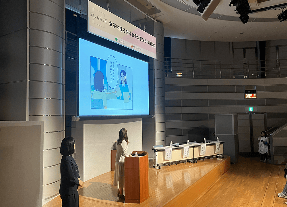 女子大学(院)生によるパネルディスカッション