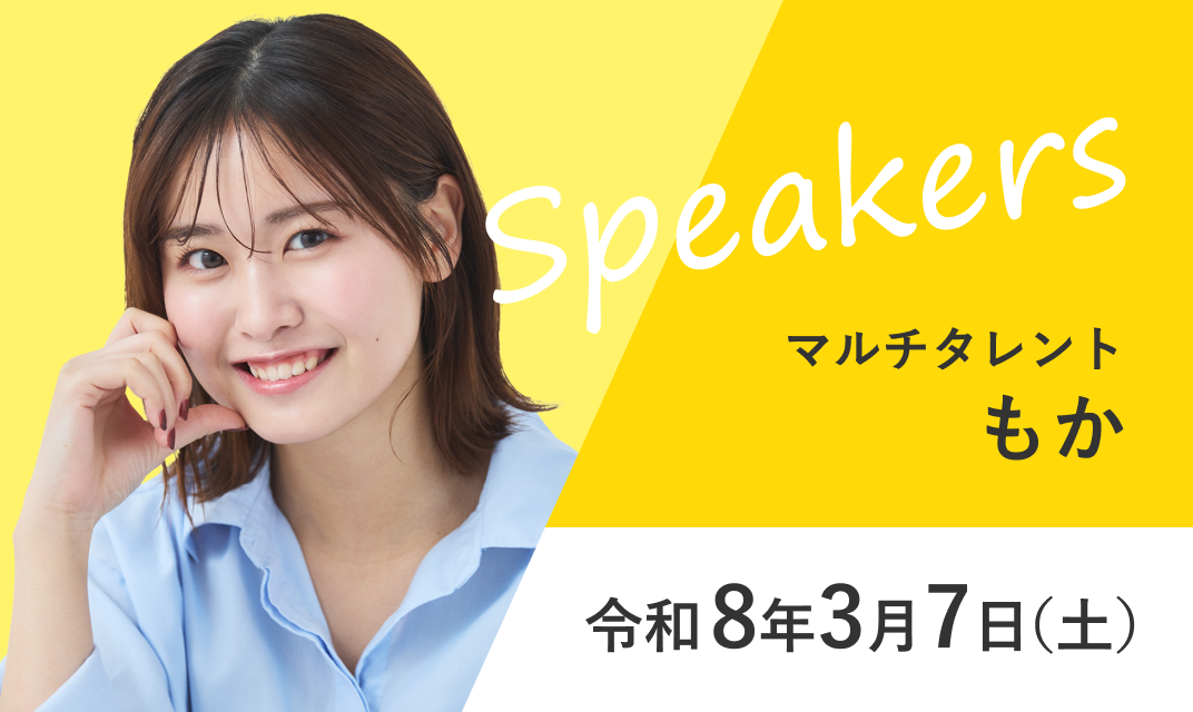 speakers マルチタレント もか