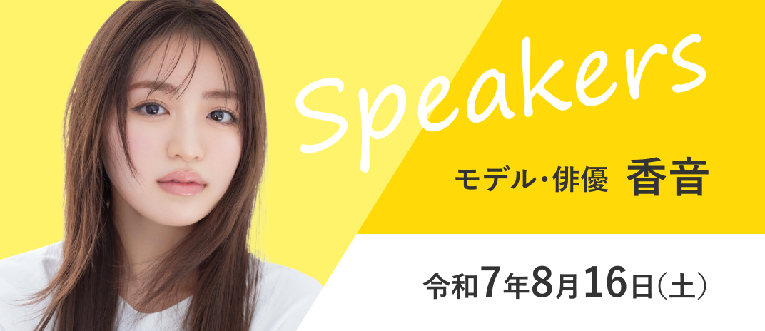 speakers モデル・俳優 香音